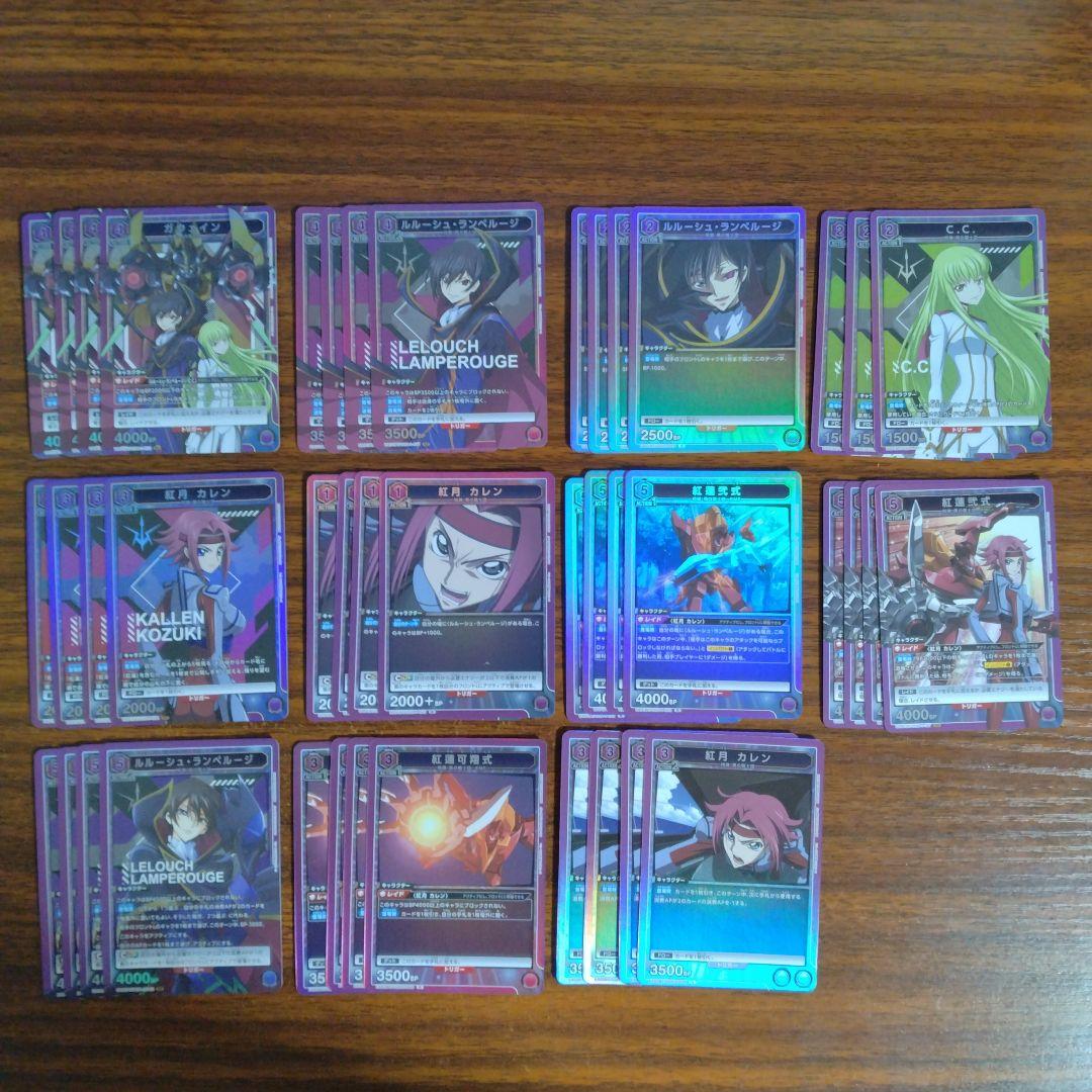 紫ギアス デッキ+パーツまとめ ユニオンアリーナ