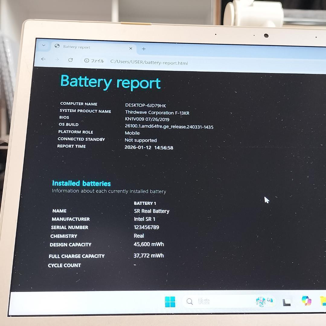 極薄1.19kg♥第8世代i5 8G 爆速SSD フルHD液晶 Webカメラ付き