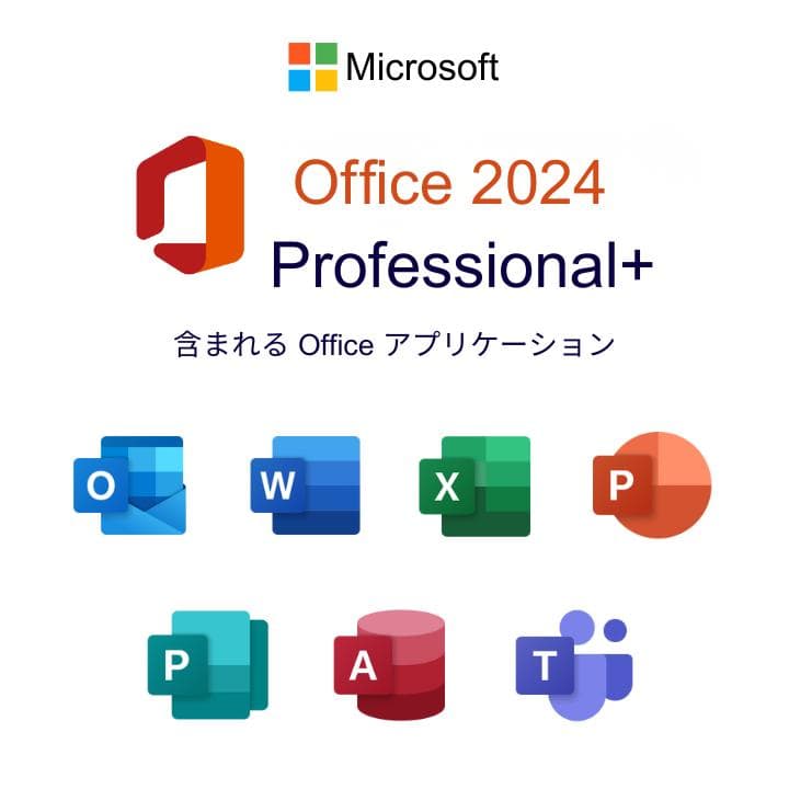 【即日～翌日発送】ノートパソコン windows11 office2024 お得