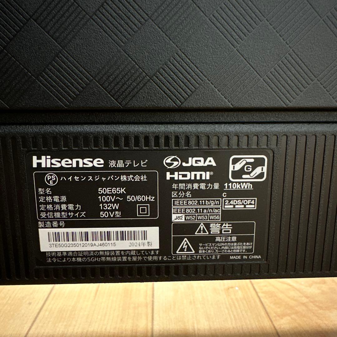 ハイセンス 2024年製 50インチ 50E65K 4K液晶テレビ