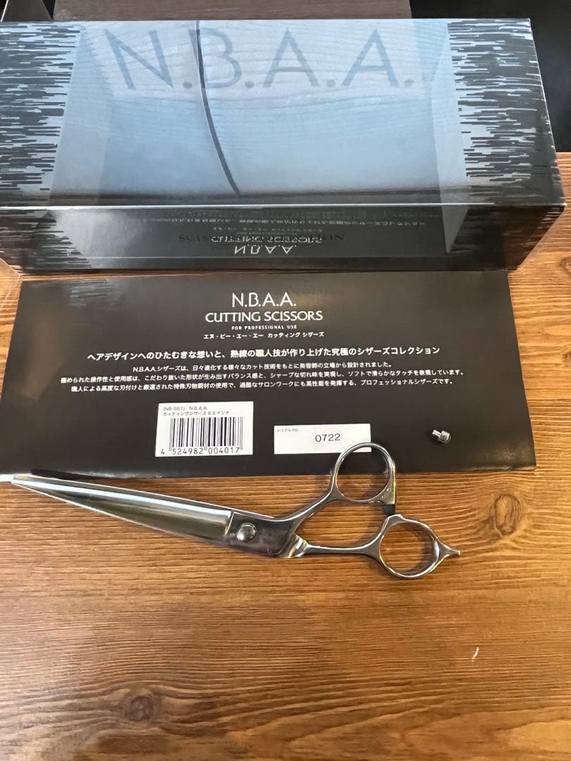 NBAA シザー　6.5インチ