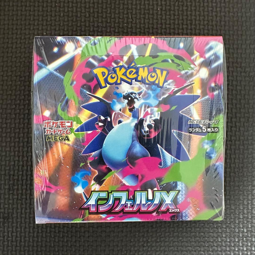 ポケモンカードゲーム　インフェルノX 1BOX シュリンク付き　新品未開封