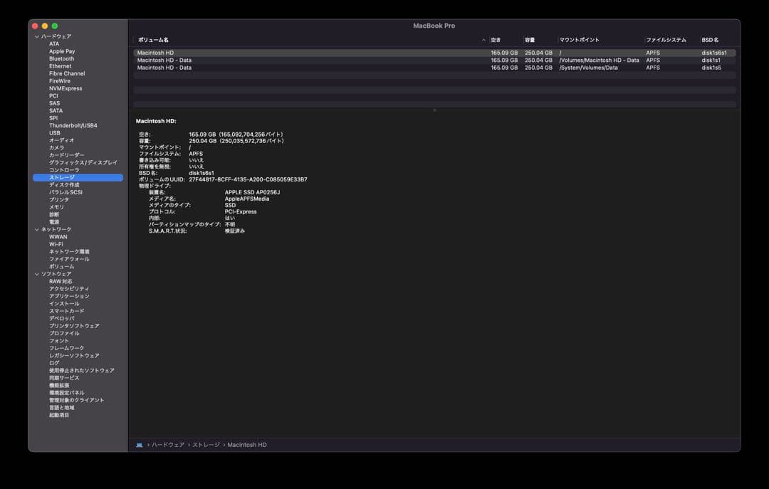 MacBookPro13 2016 TouchBar i5 8GB 256 本体