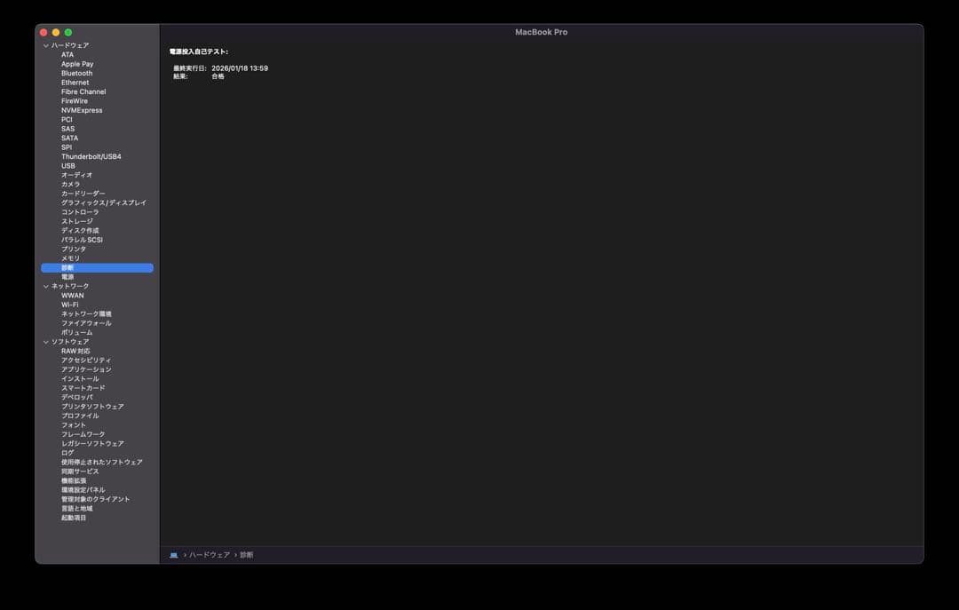 MacBookPro13 2016 TouchBar i5 8GB 256 本体