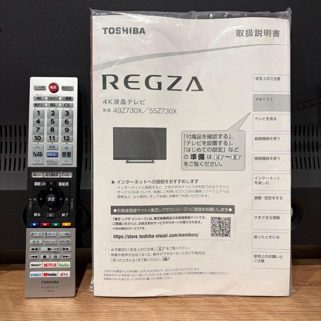 東芝 49V型 液晶テレビ REGZA 49Z730X 4Kチューナー内蔵