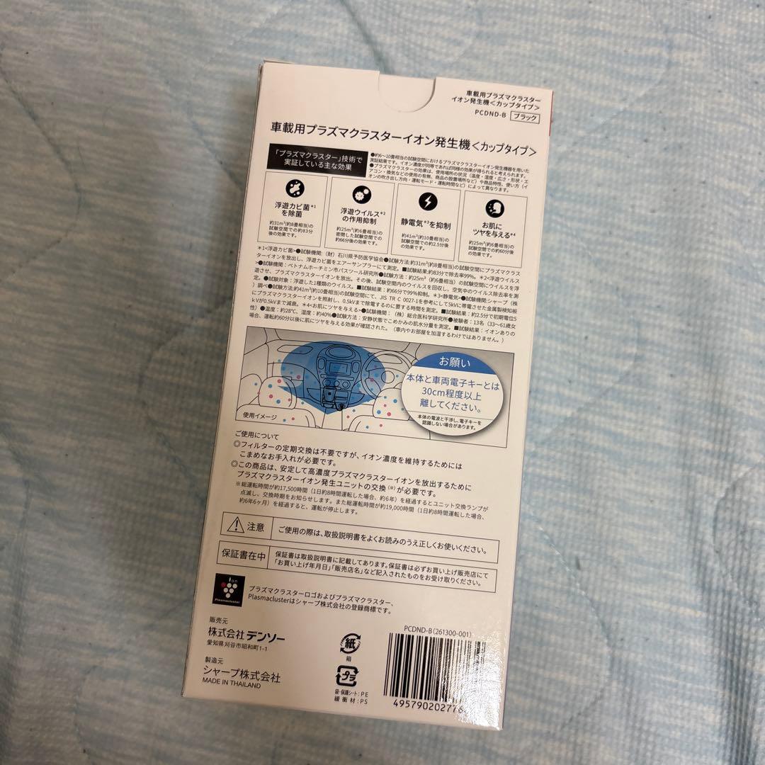 3個セット　デンソー　車載用プラズマクラスター　PCDND-B BLACK