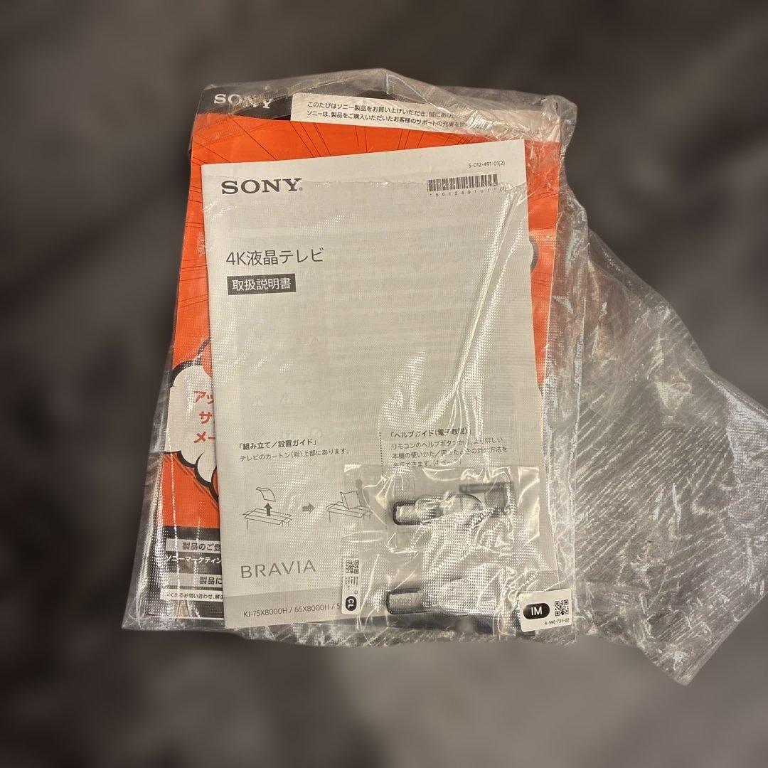 SONY BRAVIA49型4Kテレビ・テレビスタンドセット