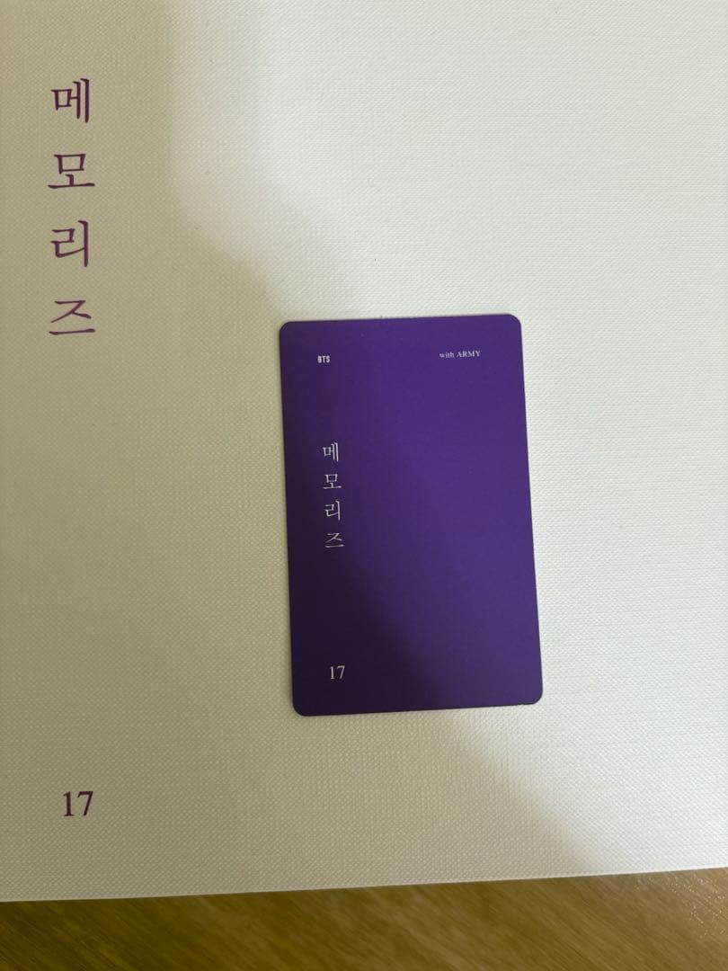 【最終お値下げ】Memories 2017 DVD版 日本語字幕トレカ付き