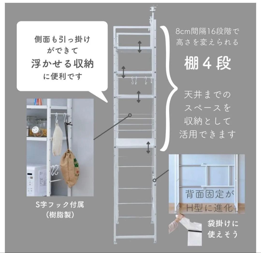 YAMAZEN 突っ張りゴミ箱ラック RPE-4T(ホワイト)