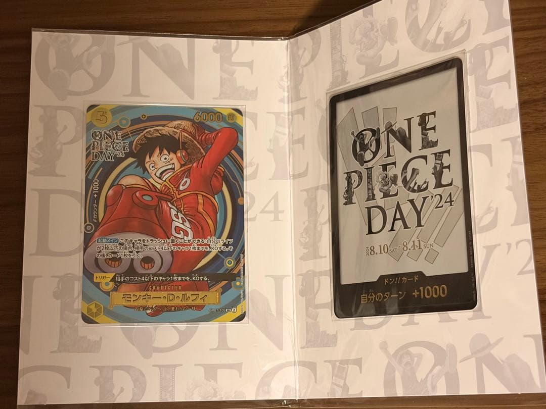 ワンピースデイ 2024&2025プレミアムカードコレクション2種セット