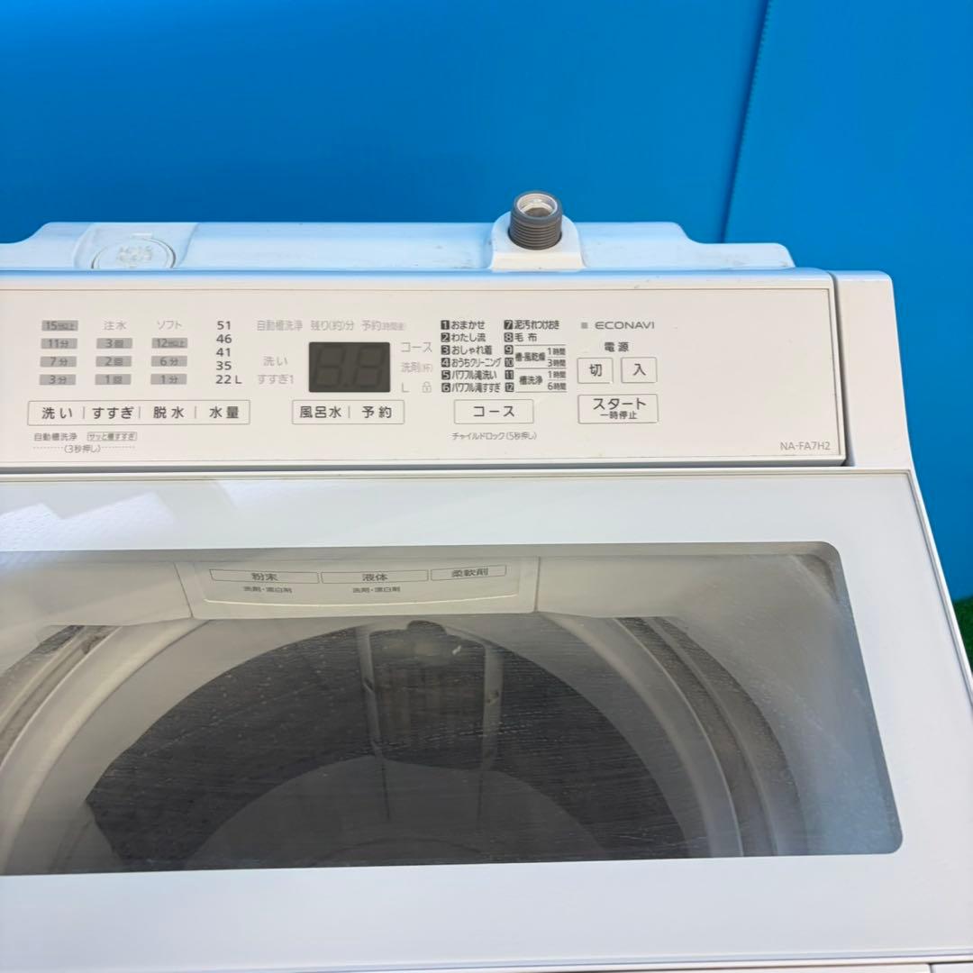 705 2023年製　洗濯機　7kg インバーター搭載　極美品　冷蔵庫も有　格安