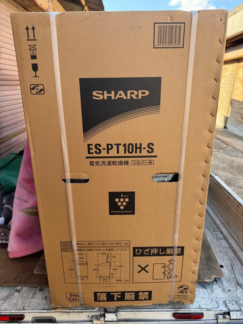 未使用品 シャープ 縦型洗濯乾燥機 洗濯10kg 乾燥5kg プラズマクラスター