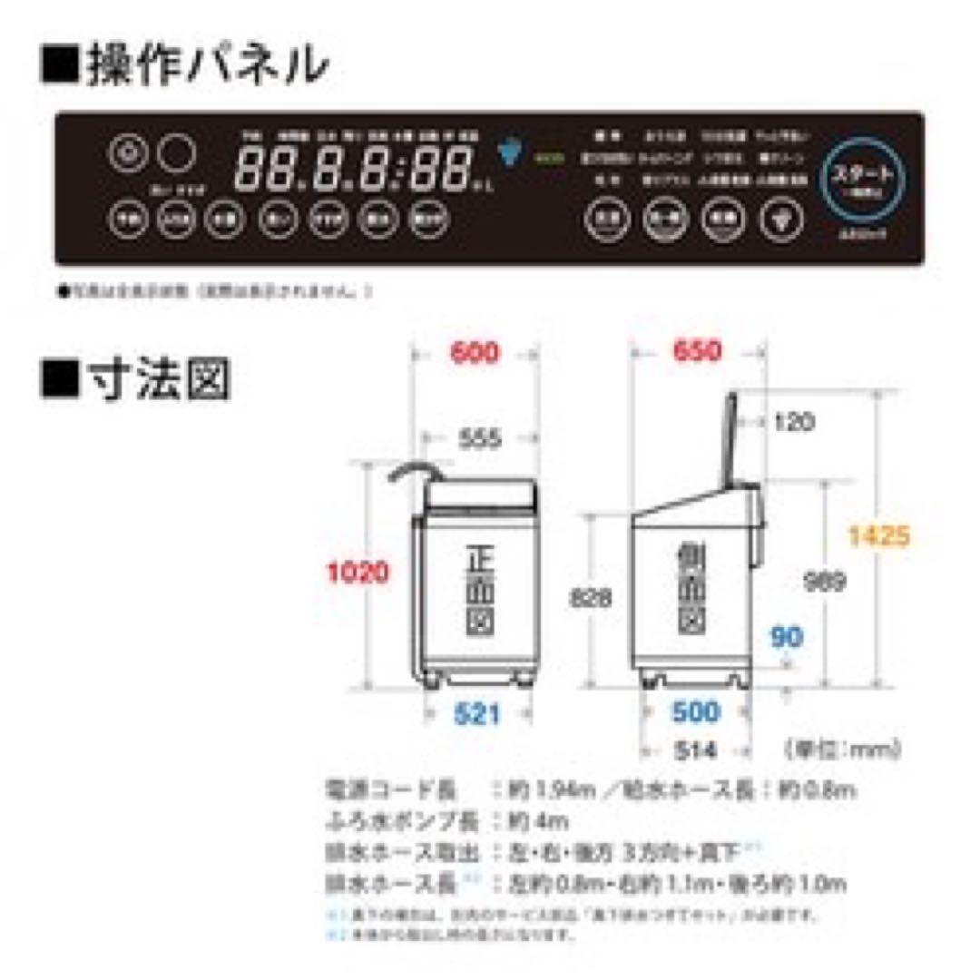 未使用品 シャープ 縦型洗濯乾燥機 洗濯10kg 乾燥5kg プラズマクラスター
