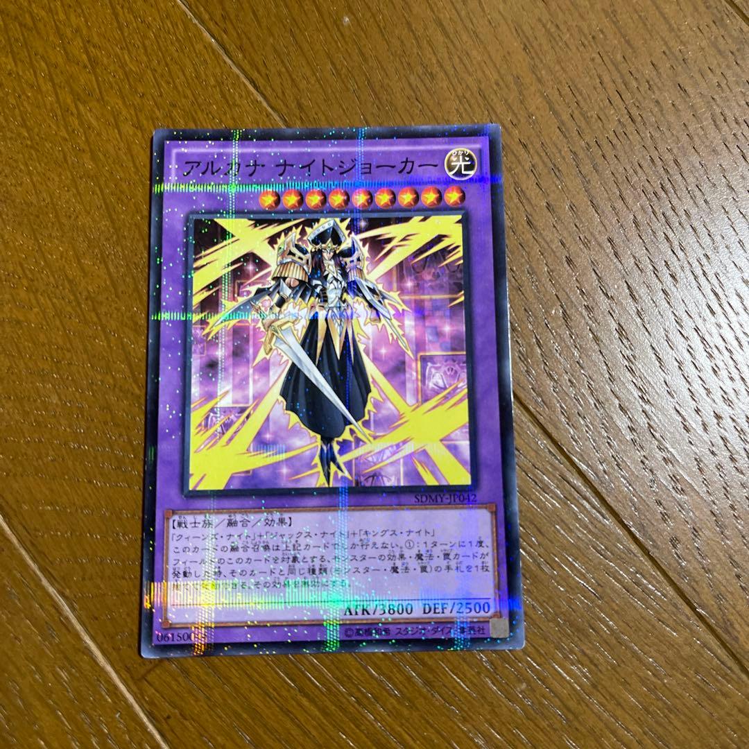 遊戯王アル・ナイト・ショーカー