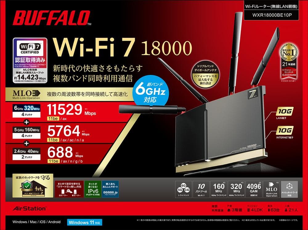 【3台】BUFFALO製　Wi-FiルーターWXR18000BE10P
