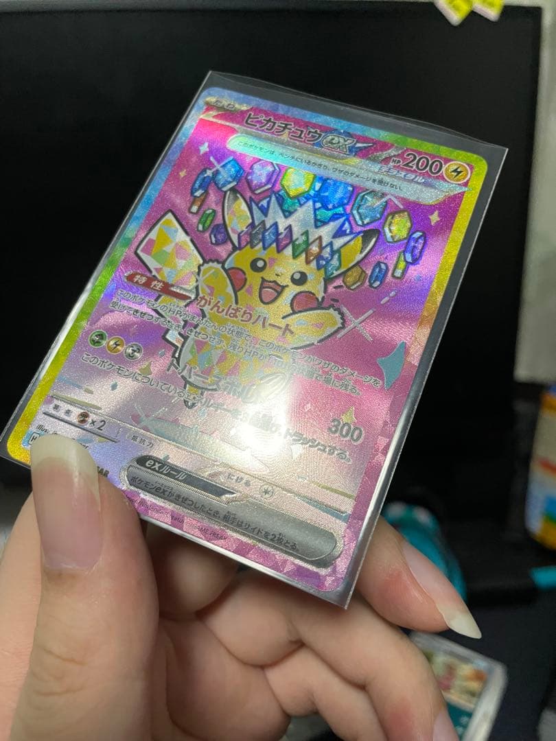 【ポケカ】ピカチュウex SAR [M2a 234/193]