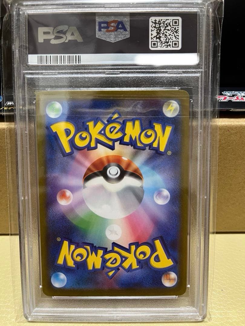 ナンジャモSAR SV2D　クレイバースト　096/071　PSA9