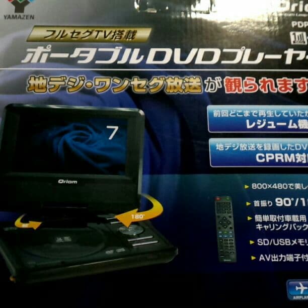 どこでも見れるDVDレコーダー