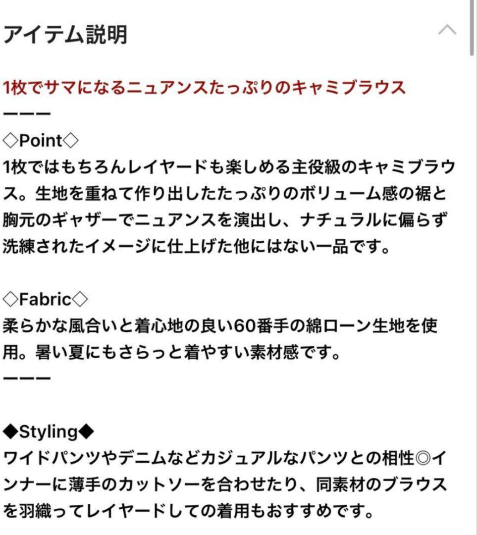 【お値下げ】Curensology（カレンソロジー）/レイヤードキャミソール