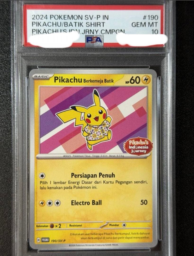 バティックシャツ ピカチュウ PSA10