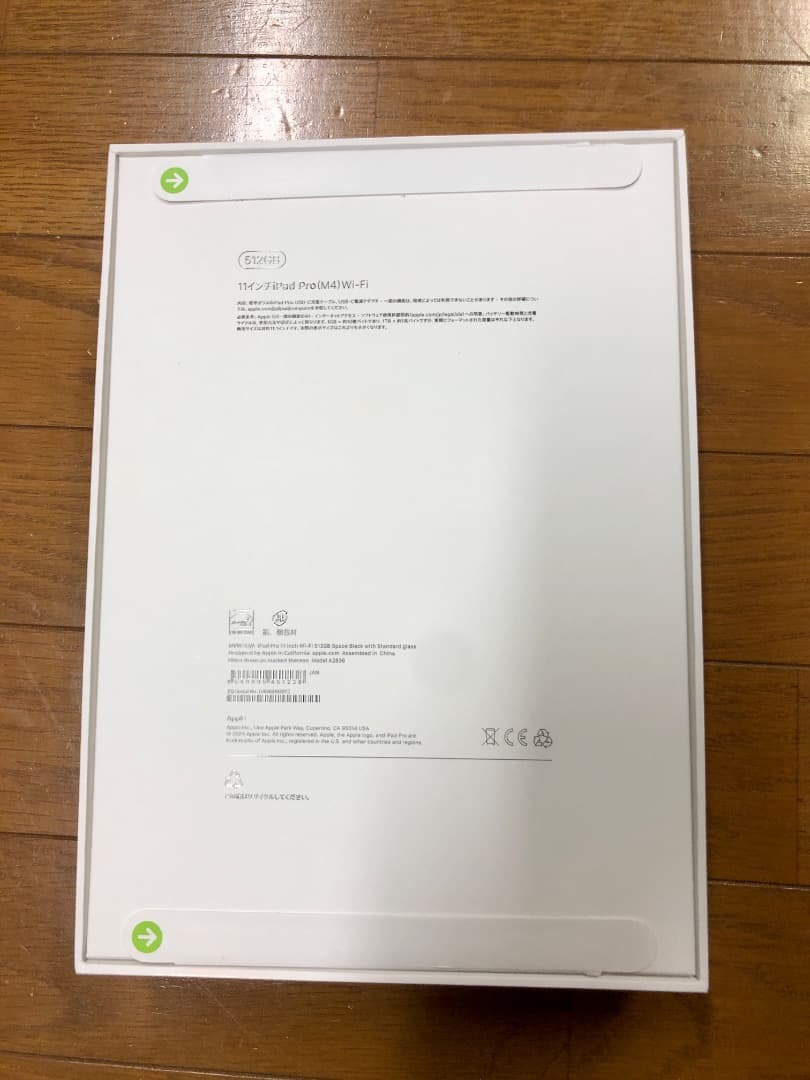 【新品未開封】iPad Pro M4 512GB 11インチ Wi-Fiモデル