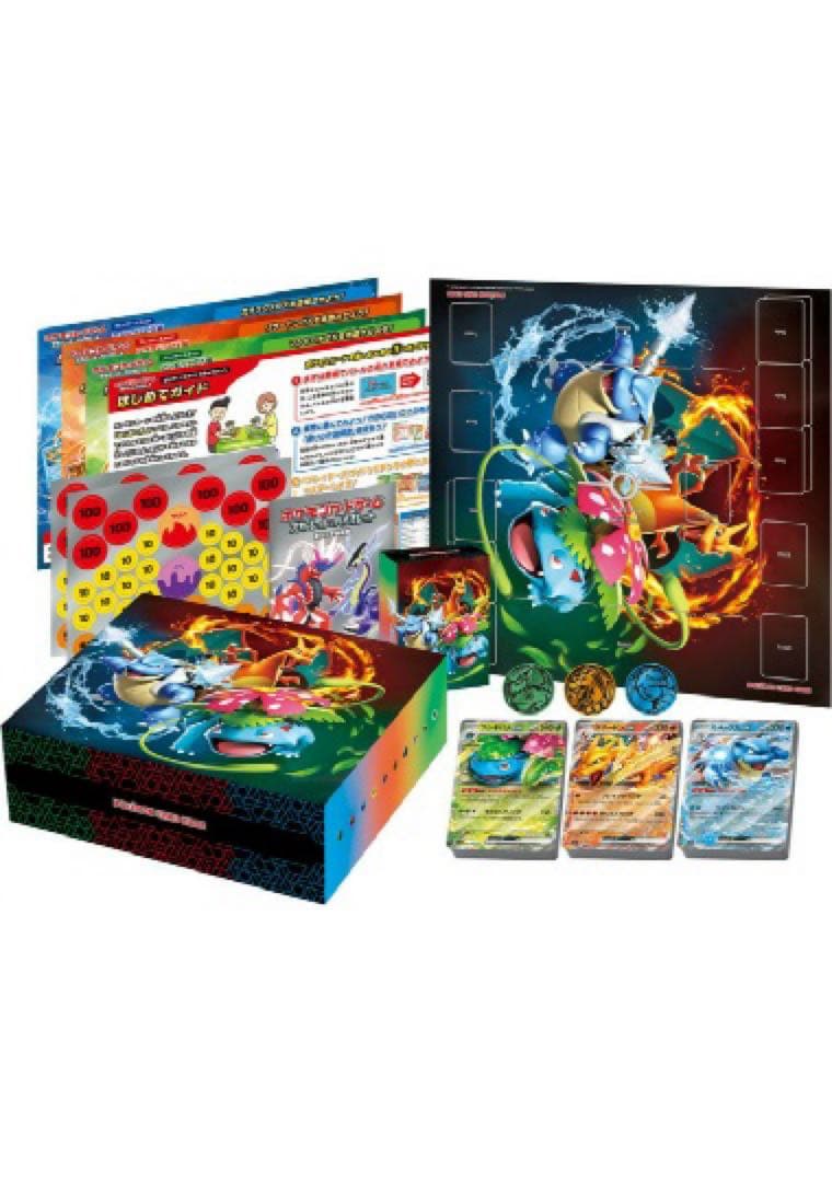 未開封 ポケカ スペシャルデッキセットex フシギバナ・リザードン・カメックス