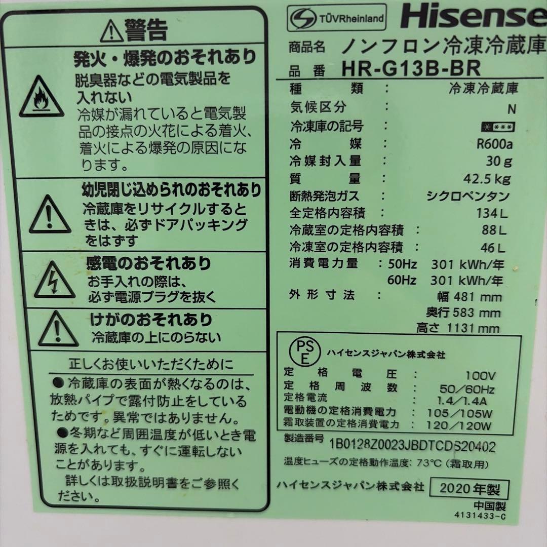 Hisense コンパクト冷蔵庫