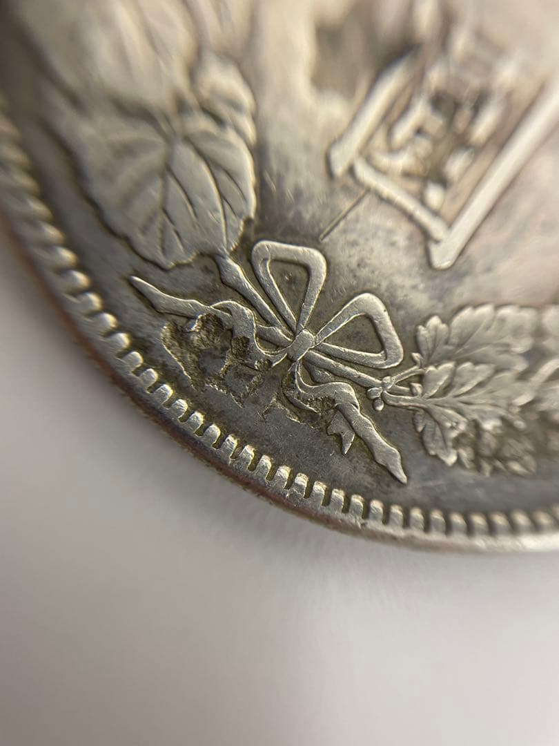 ほ*ー様 新一圓銀貨　古銭　明治45年　一圓銀貨　