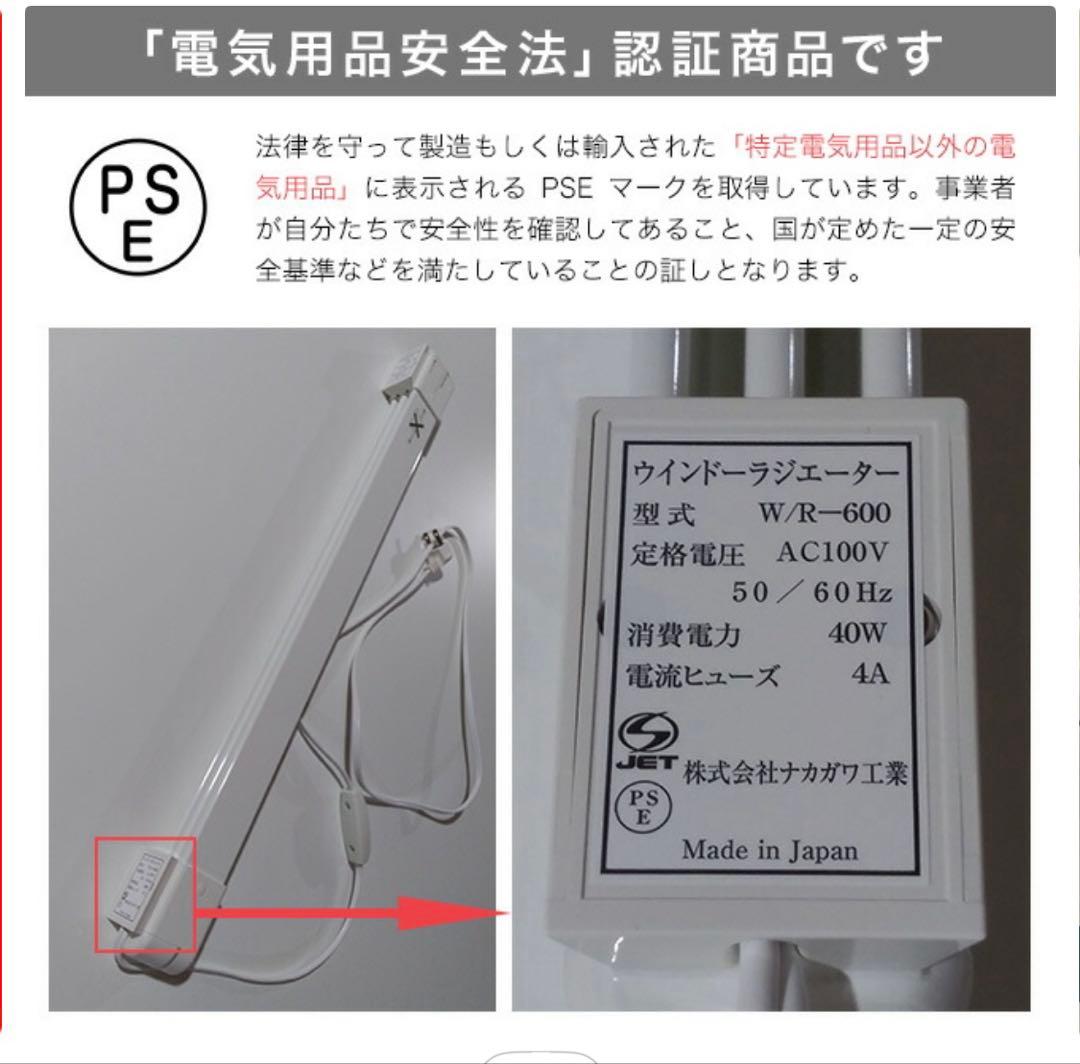 森永ウインドーラジエーター定尺タイプ 600mm W/R-600 収納袋付