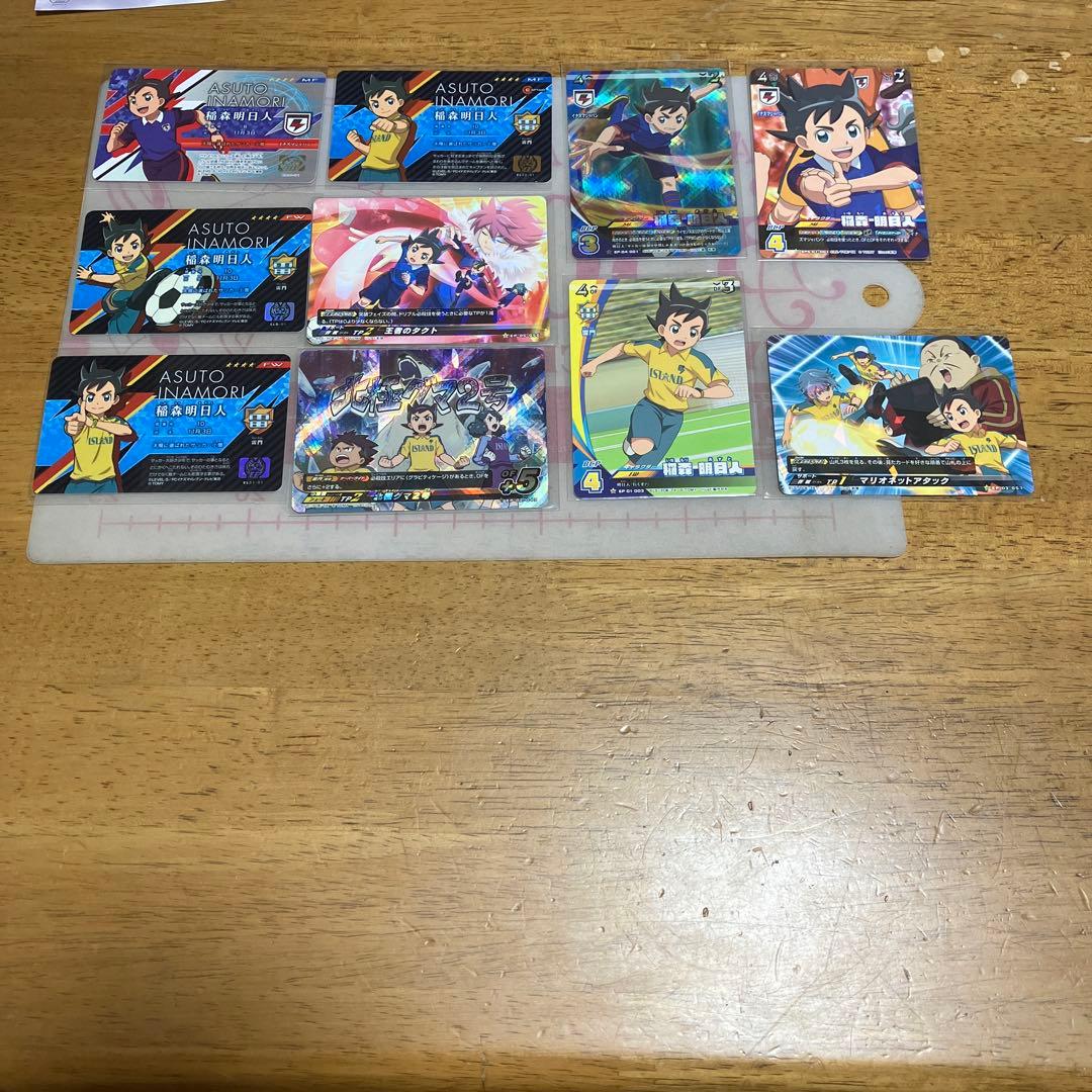 イナズマイレブン 稲森明日人◯178