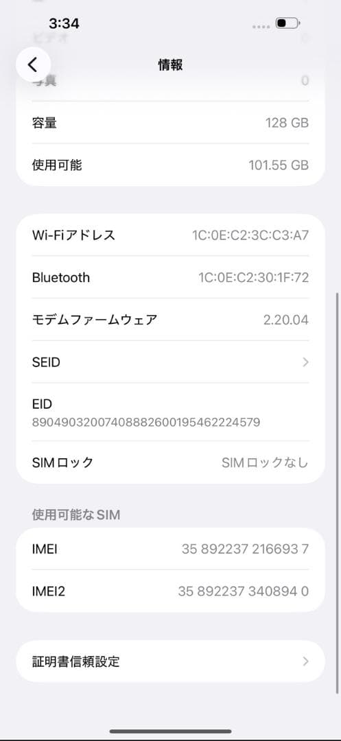 iPhone 16 Plus 128GB ピンク SIMフリー 【A】