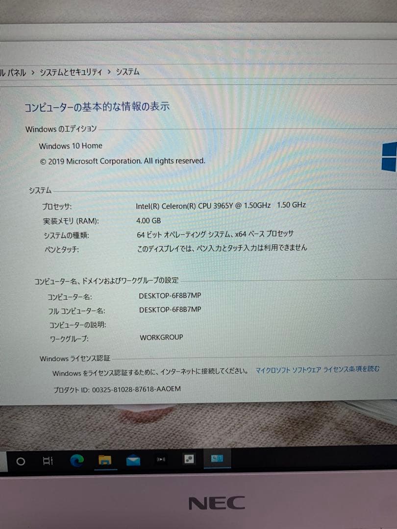 NEC LAVIE PC-NM150KAW パールホワイト ノートパソコン