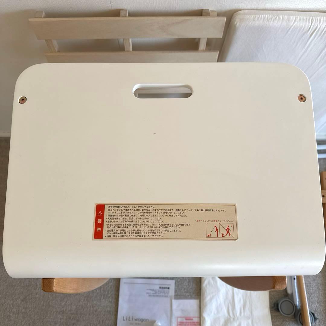 リリワゴン　木製ベビーベッド キャスター付き メッシュデザイン　ホワイト