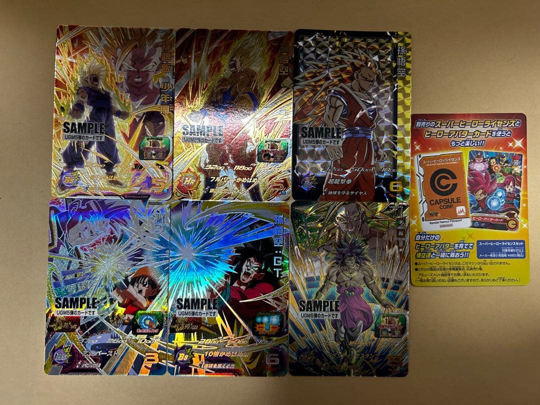スーパードラゴンボールヒーローズ サンプルカードセット　ugm5