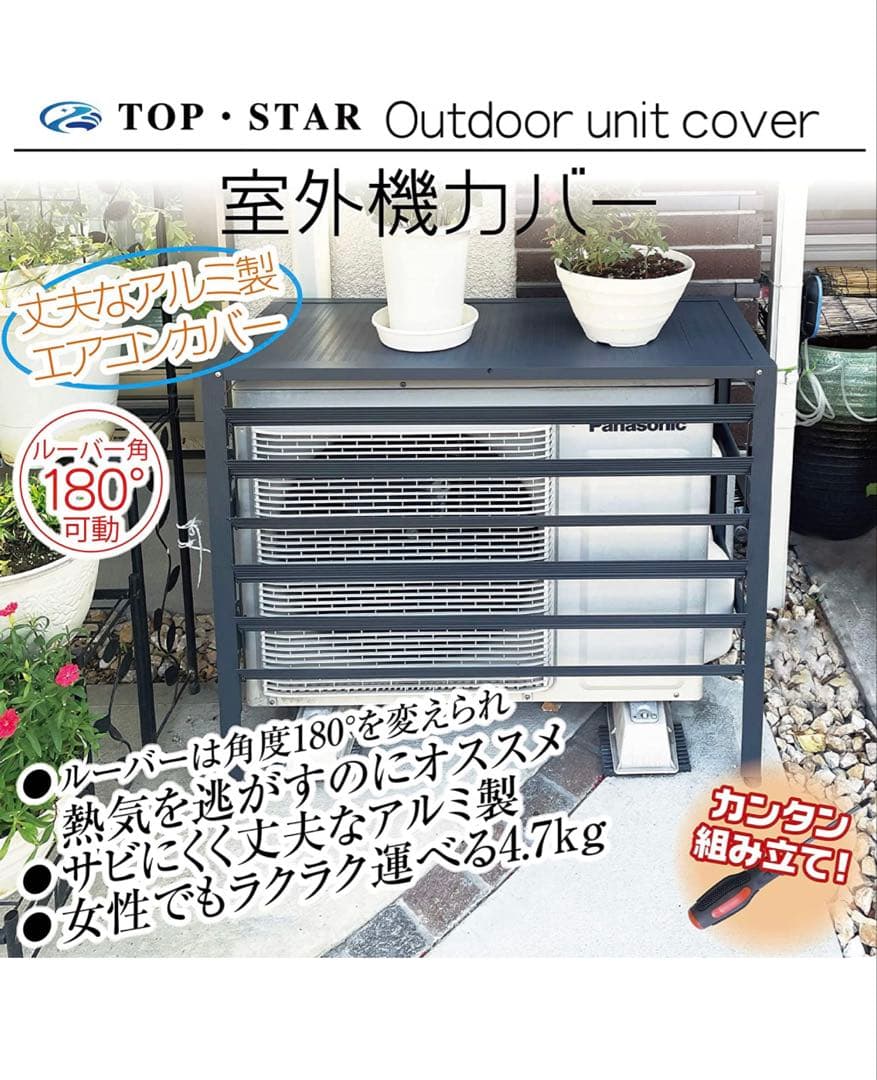 アルミ製エアコン室外機カバールーバー方向可調整Mライトグレー