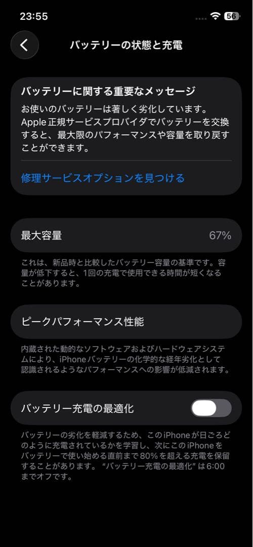 iPhone12pro 256GB ブラック SIMフリー 初期化済み 箱付