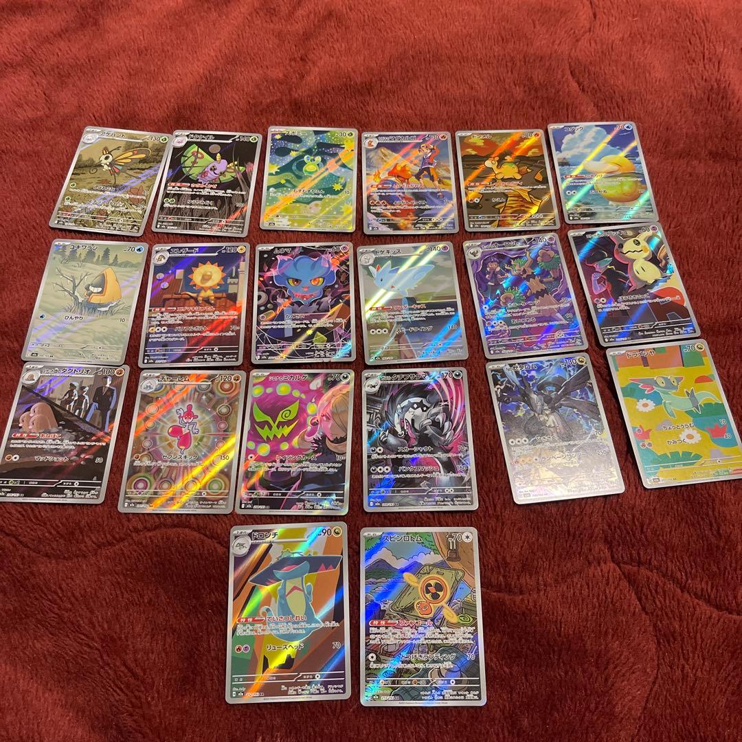 メガドリームEX ARコンプリート