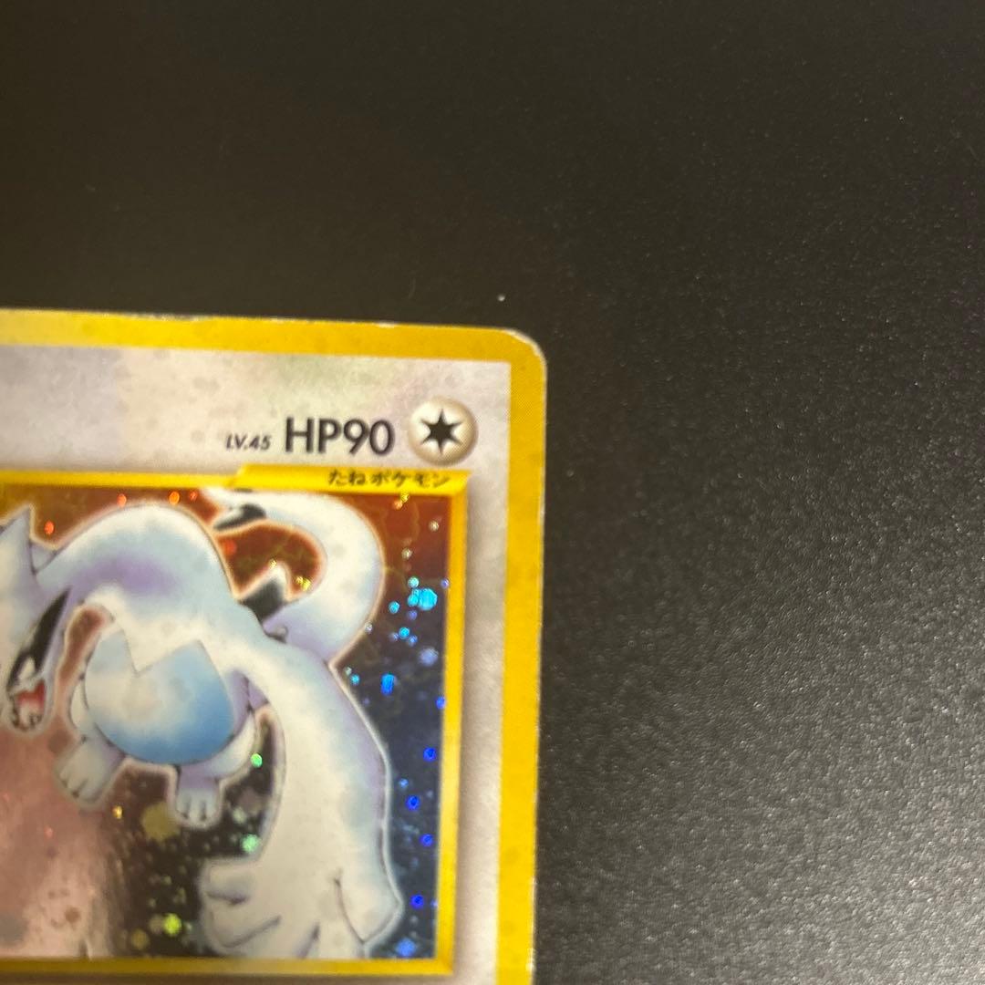 ルギア ポケモンカード No.249 旧裏