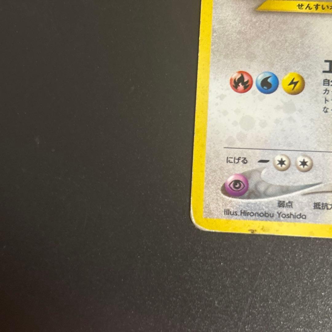 ルギア ポケモンカード No.249 旧裏