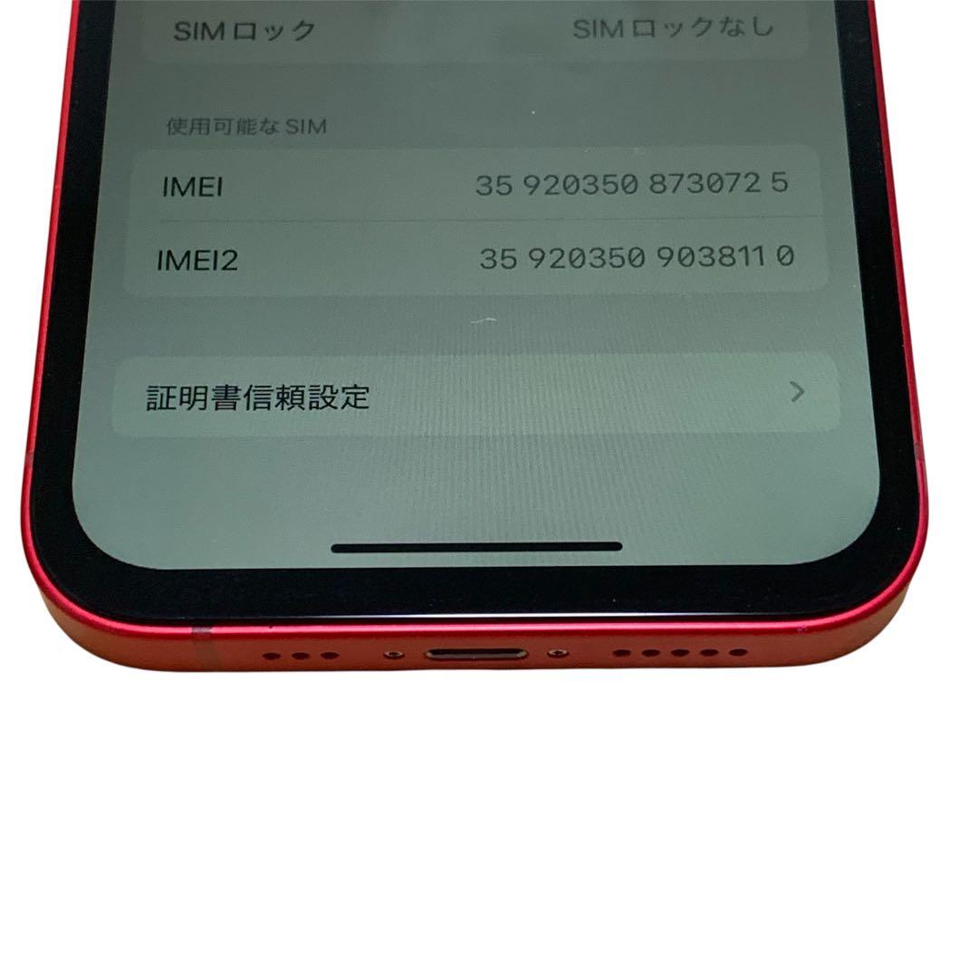 iPhone14 レッド 128GB 美品 SIMフリー バッテリー98%
