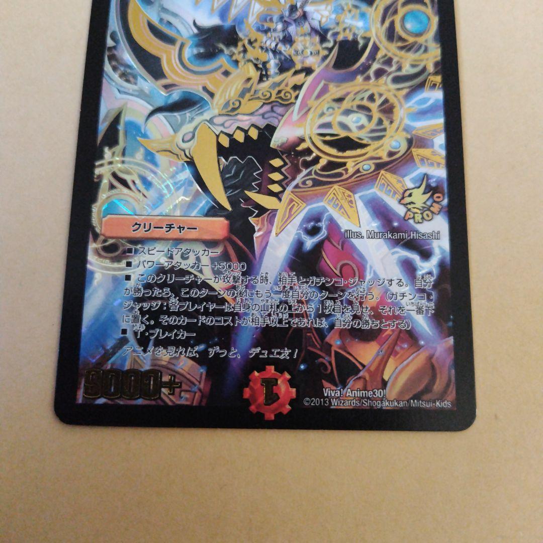 勝利宣言鬼丸「覇」プロモ