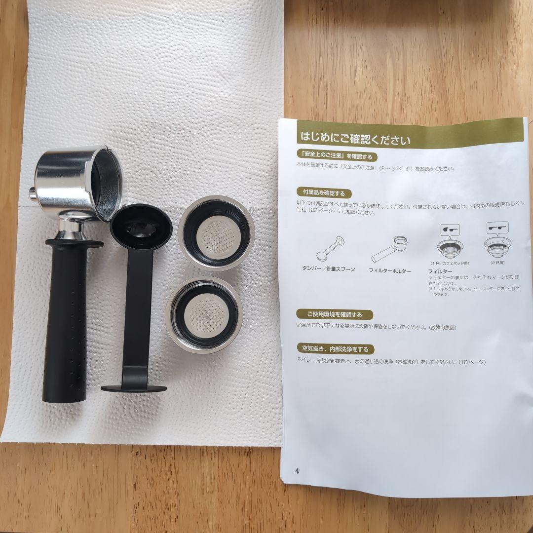 DeLonghi STILOSA　デロンギ　スティローザ　エスプレッソマシン