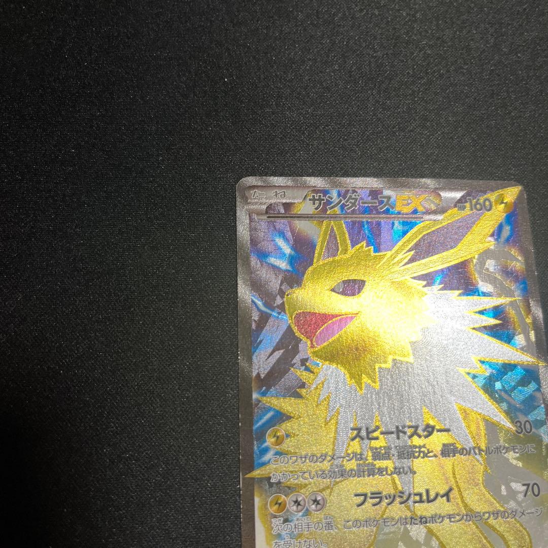 サンダースEX SR仕様 XY ポケモンカード