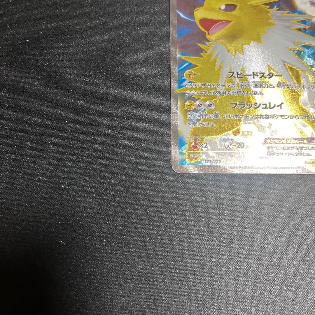 サンダースEX SR仕様 XY ポケモンカード