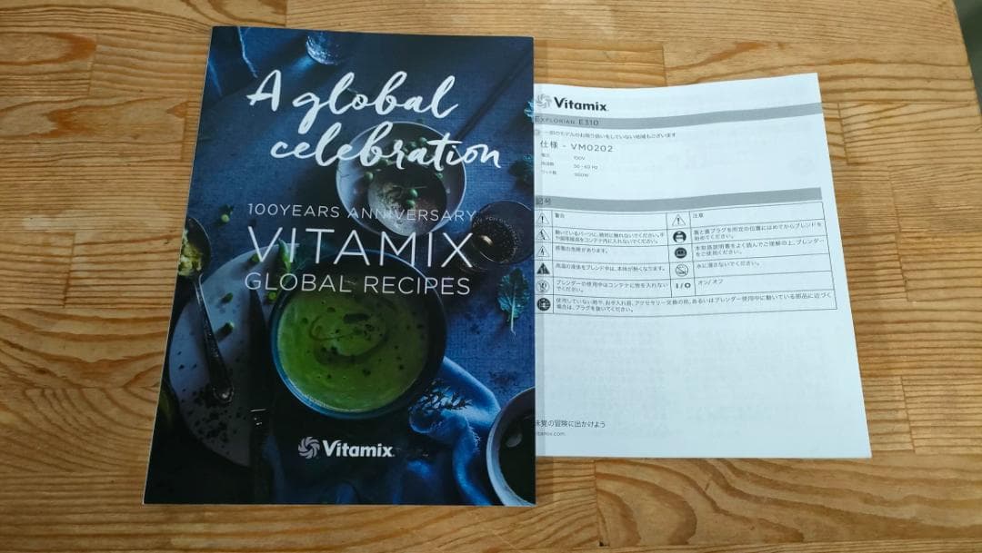【目立った傷や汚れなし】バイタミックスE310　ホワイト　保証書あり　　1617