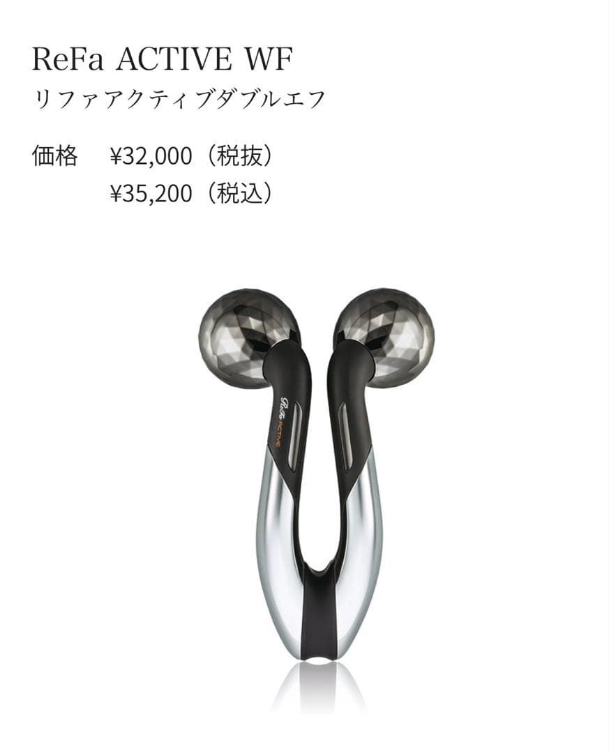 ボディ・フェイスケア ReFa RF-AT2228B-N BLACK