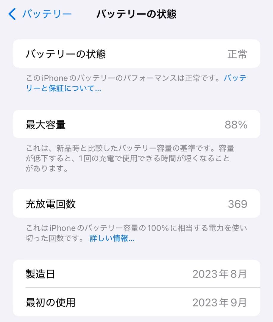 明日発送！良品！iPhone 15 Plus 128GB ピンク