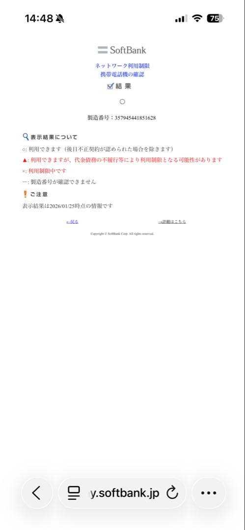 電池と液晶は新品⭐︎iPhone SE (第2世代)SIMフリー