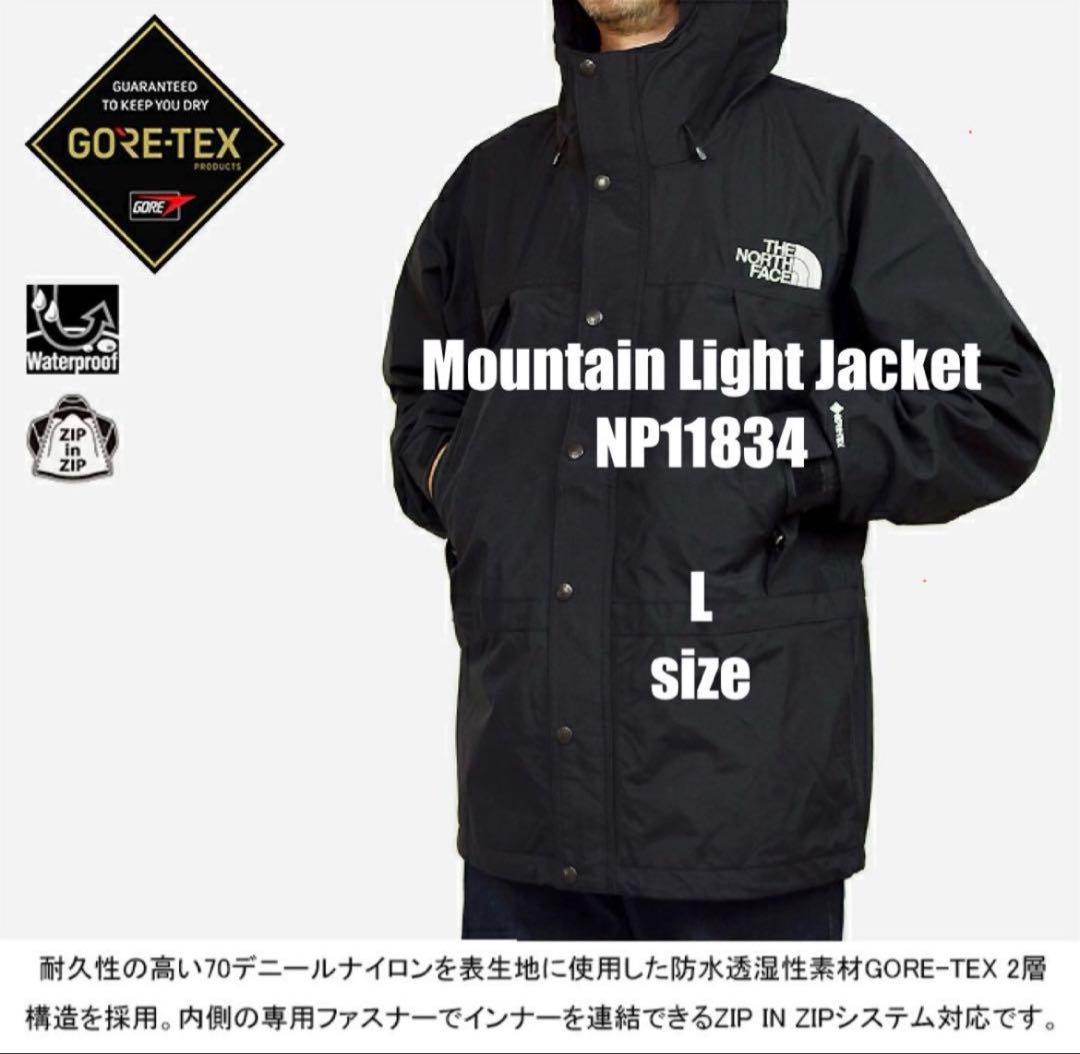 【特別対応)黒L☆TNF ザノースフェイスマウンテンライトJKT NP11834