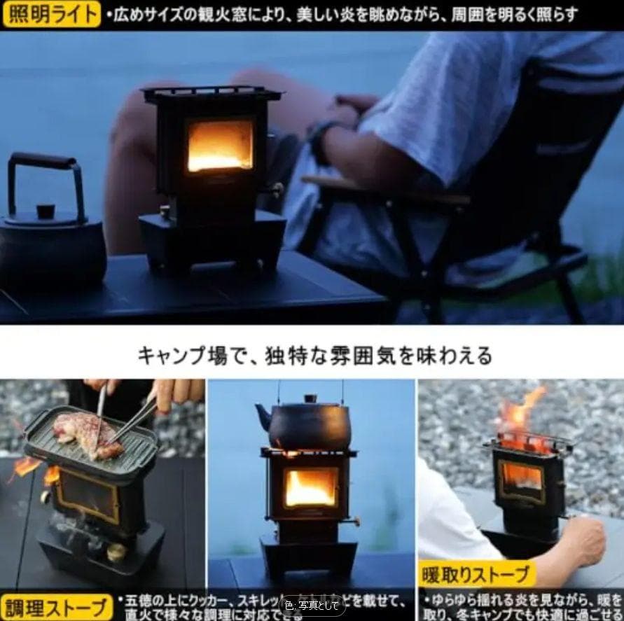 1122 アイロンストーブ FLAMENCO 黒 灯油対応 コンパクトストーブ